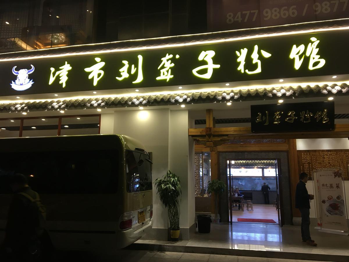 Dacheng Xiaoai Aparthotel Changsha Exterior photo